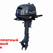 Лодочный мотор ALLFA CG F6